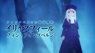 Fatestay night　イリヤ